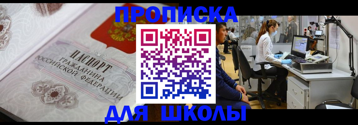 временная регистрация адрес в Медногорске