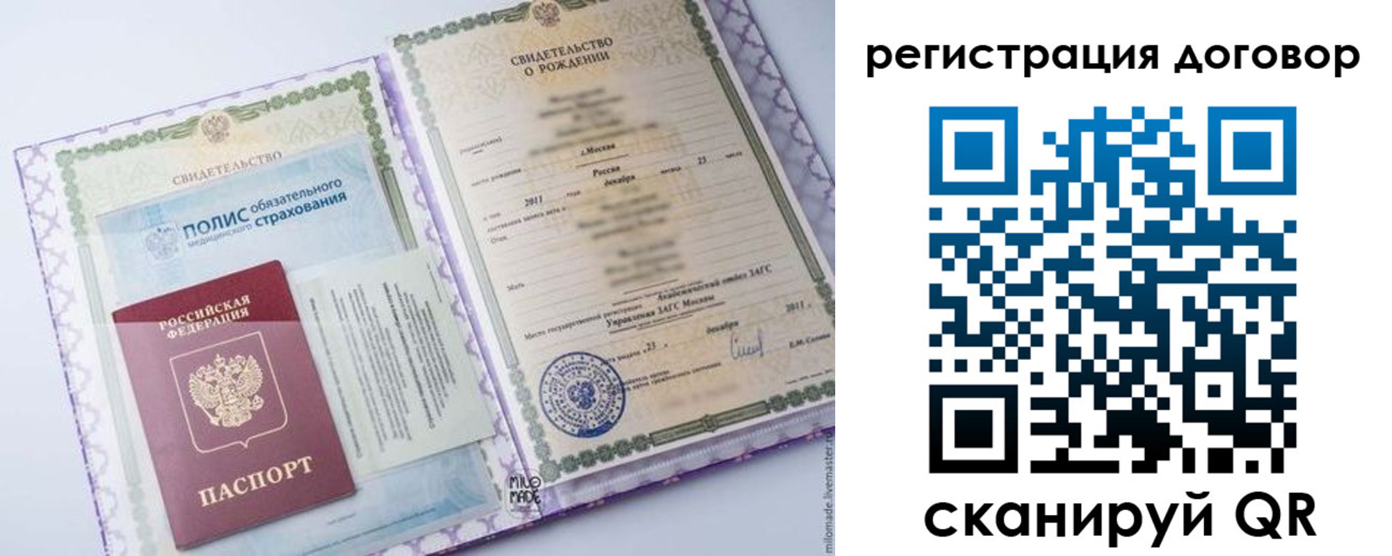 временная регистрация купить в Медногорске