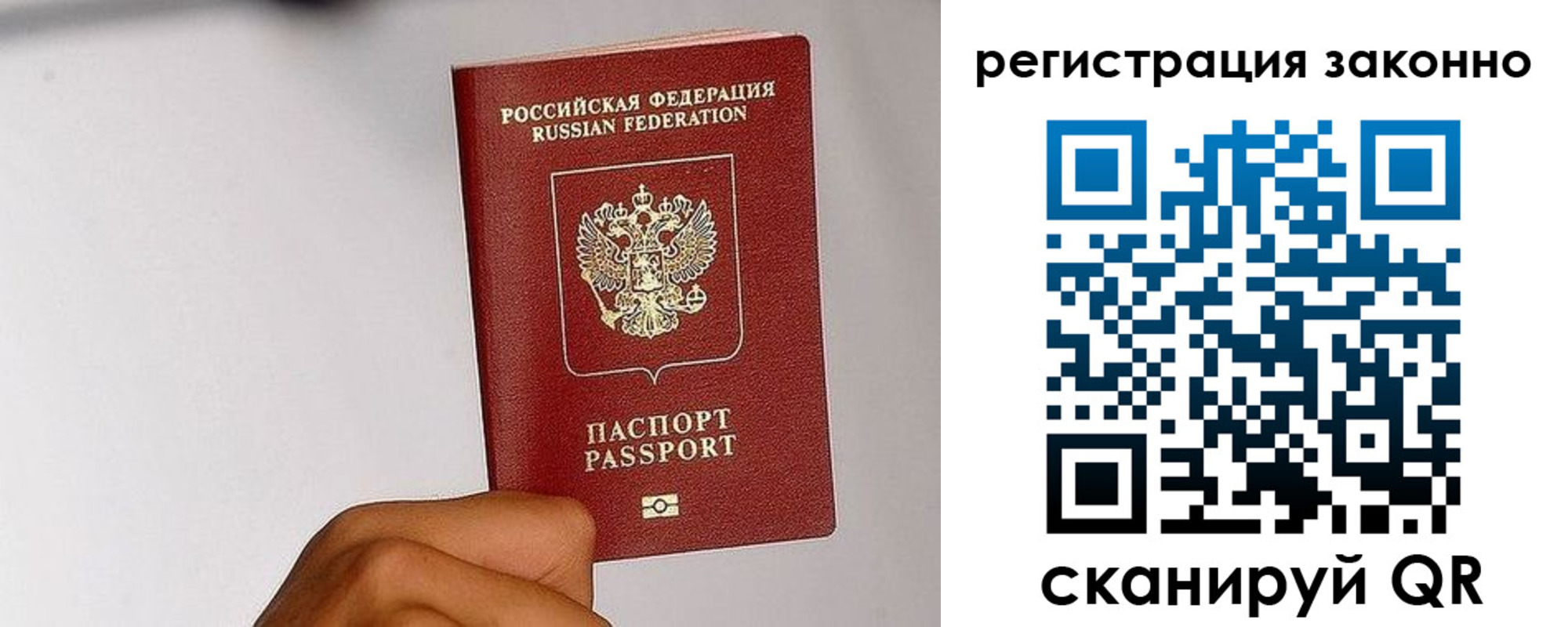 временная регистрация гарантия в Медногорске