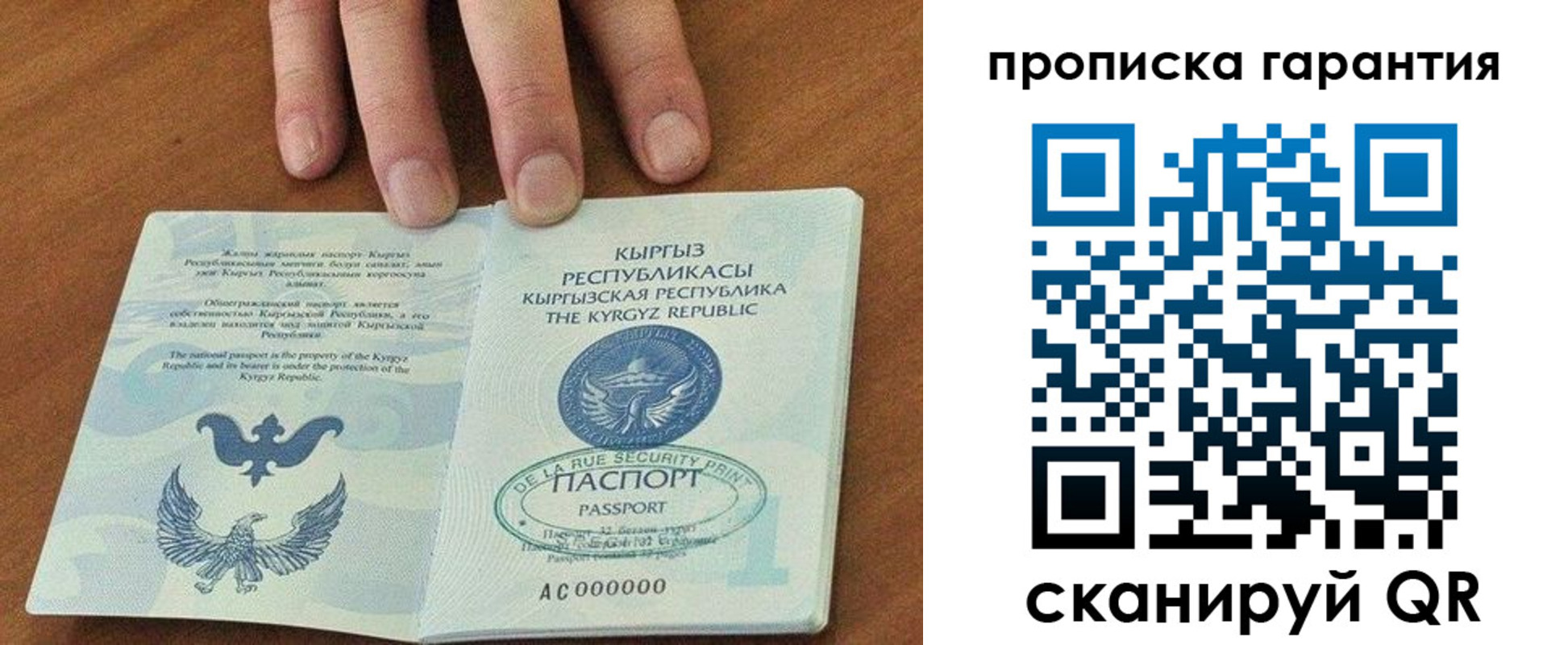 временная регистрация 2025 в Медногорске