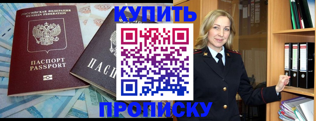 временная регистрация 2025 в Медногорске