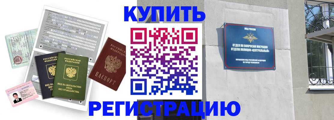 временная регистрация госуслуги в Медногорске