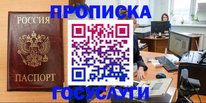 где прописаться в Медногорске