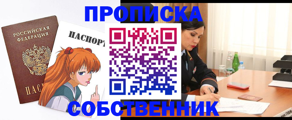 временная регистрация адрес в Медногорске