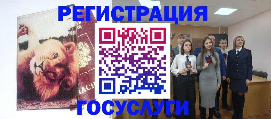 прописка для работы в Медногорске