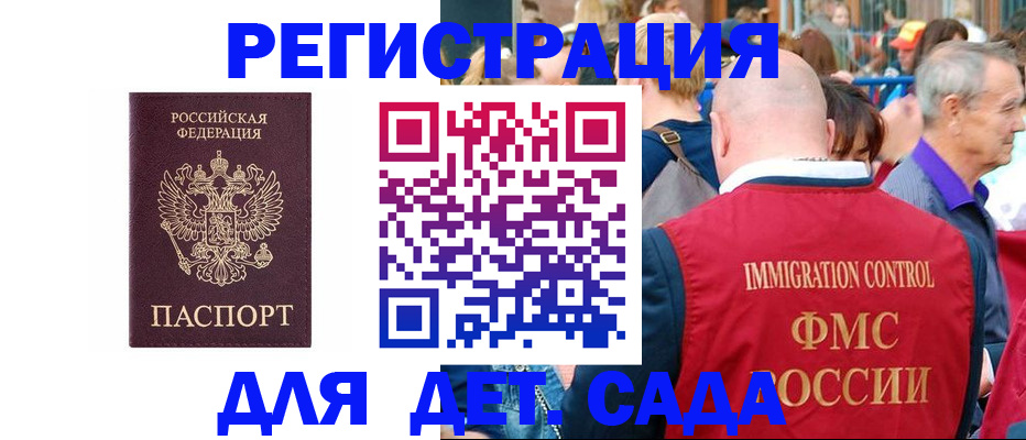 прописка в Медногорске